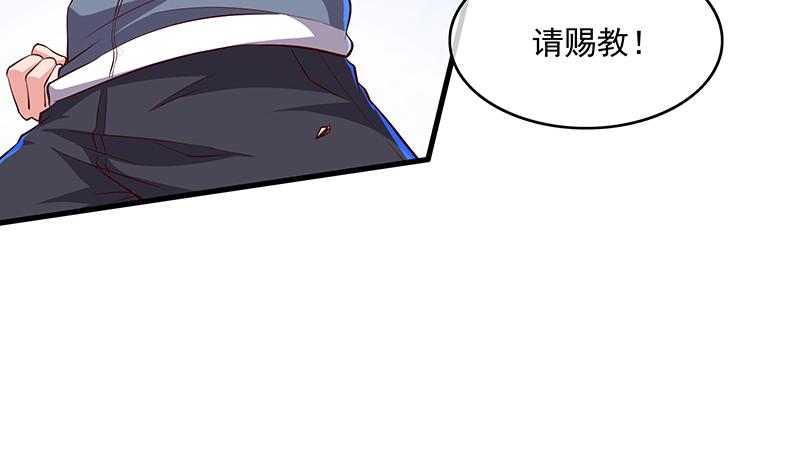 氪金大佬 - 少年，快嗑药啊！ - 第102张图