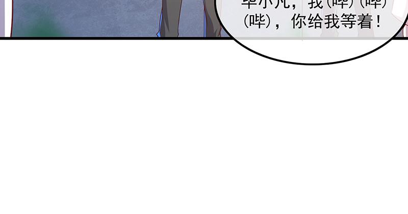 氪金大佬 - 少年，快嗑药啊！ - 第88张图