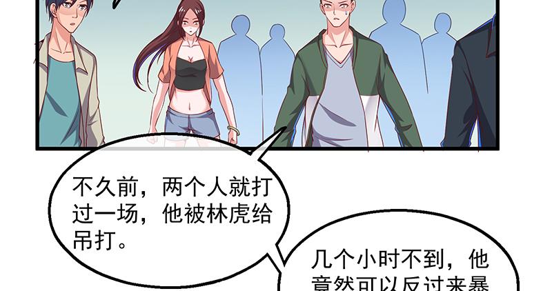 氪金大佬 - 少年，快嗑药啊！ - 第81张图