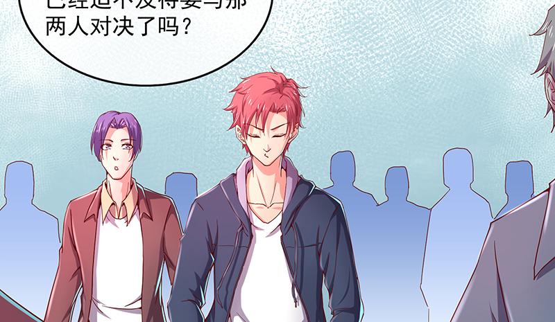 氪金大佬 - 少年，快嗑药啊！ - 第17张图