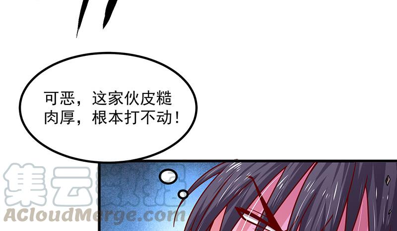 氪金大佬 - 少年，快嗑药啊！ - 第148张图