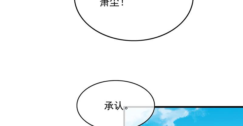 氪金大佬 - 少年，快嗑药啊！ - 第9张图