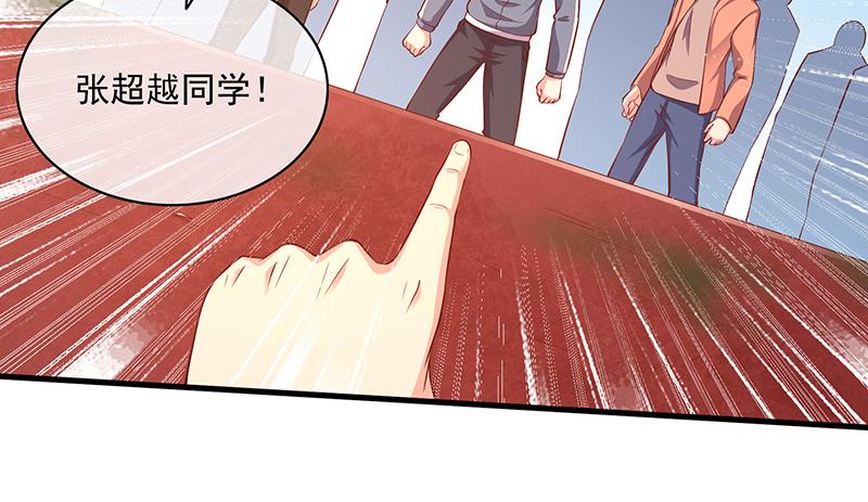 氪金大佬 - 少年，快嗑药啊！ - 第96张图