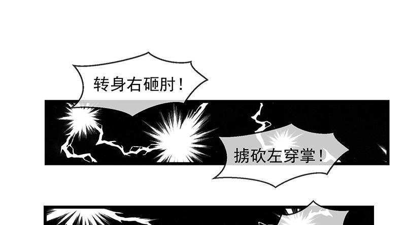 氪金大佬 - 少年，快嗑药啊！ - 第74张图