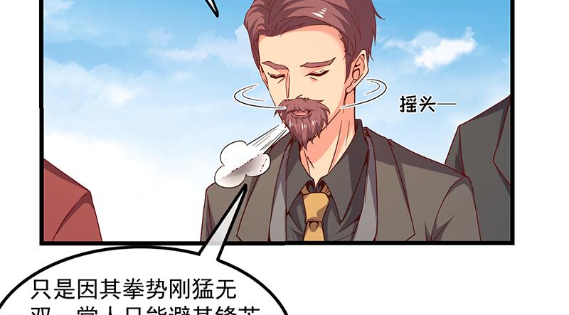 氪金大佬 - 少年，快嗑药啊！ - 第118张图