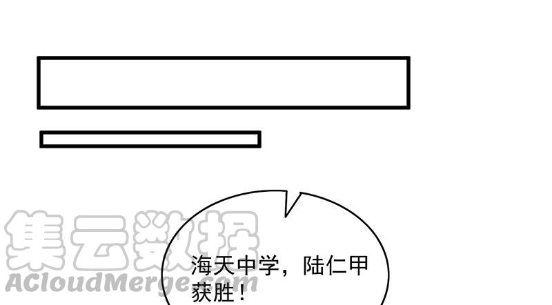 氪金大佬 - 少年，快嗑药啊！ - 第36张图