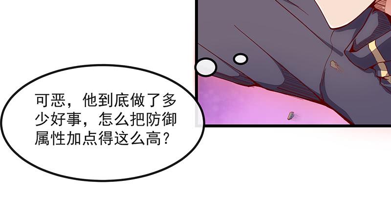 氪金大佬 - 少年，快嗑药啊！ - 第130张图