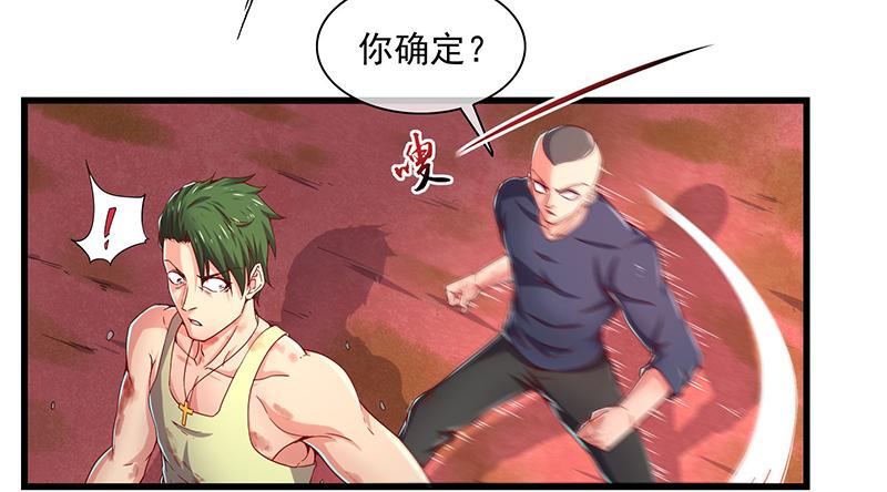 氪金大佬 - 少年，快嗑药啊！ - 第73张图