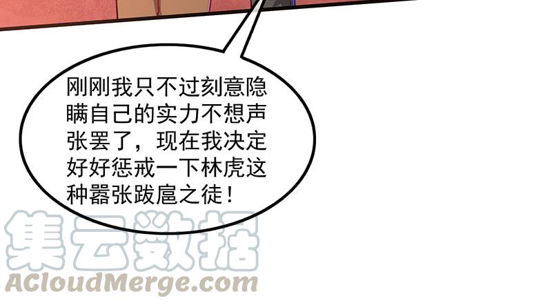 氪金大佬 - 少年，快嗑药啊！ - 第43张图