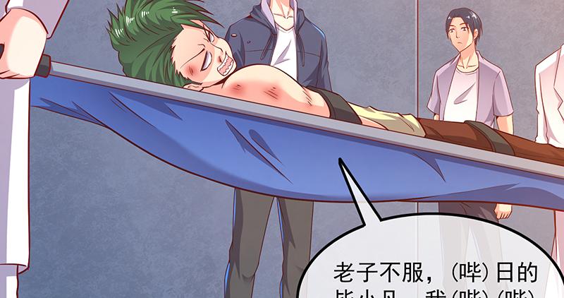 氪金大佬 - 少年，快嗑药啊！ - 第87张图