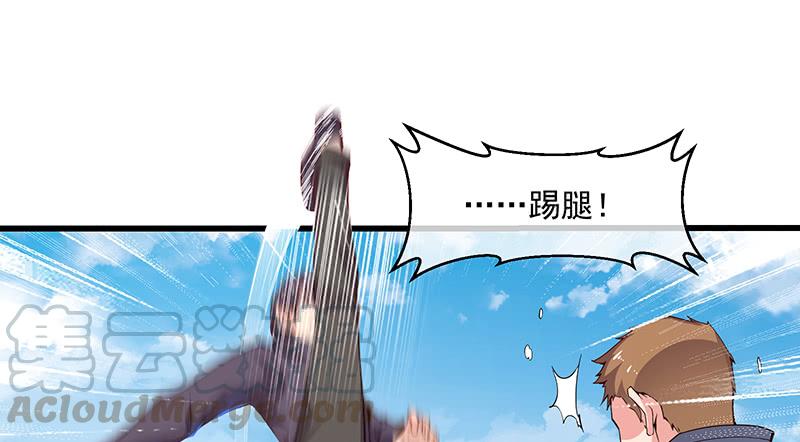 氪金大佬 - 少年，快嗑药啊！ - 第113张图