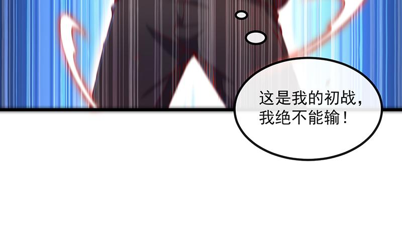 氪金大佬 - 少年，快嗑药啊！ - 第133张图