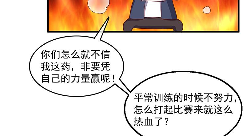 氪金大佬 - 少年，快嗑药啊！ - 第38张图