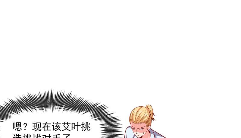 氪金大佬 - 少年，快嗑药啊！ - 第25张图