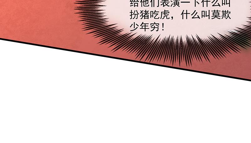 氪金大佬 - 少年，快嗑药啊！ - 第35张图