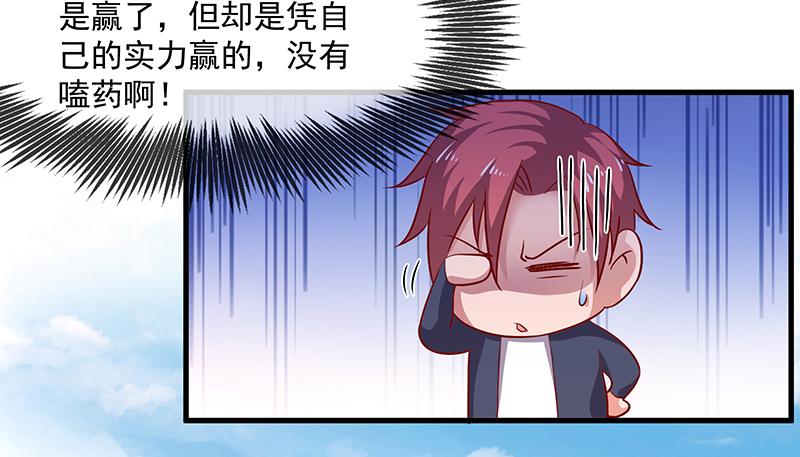 氪金大佬 - 少年，快嗑药啊！ - 第31张图