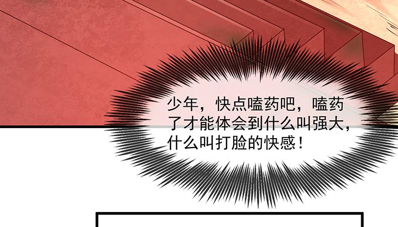 氪金大佬 - 少年，快嗑药啊！ - 第27张图