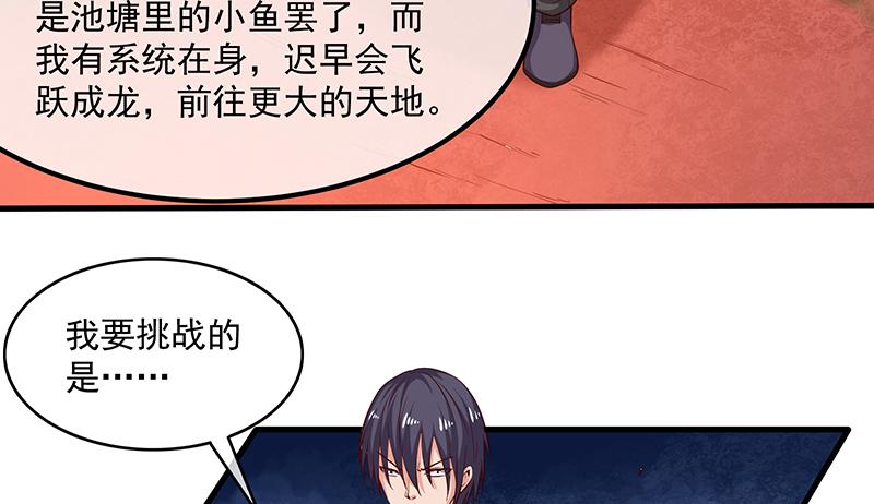 氪金大佬 - 少年，快嗑药啊！ - 第93张图