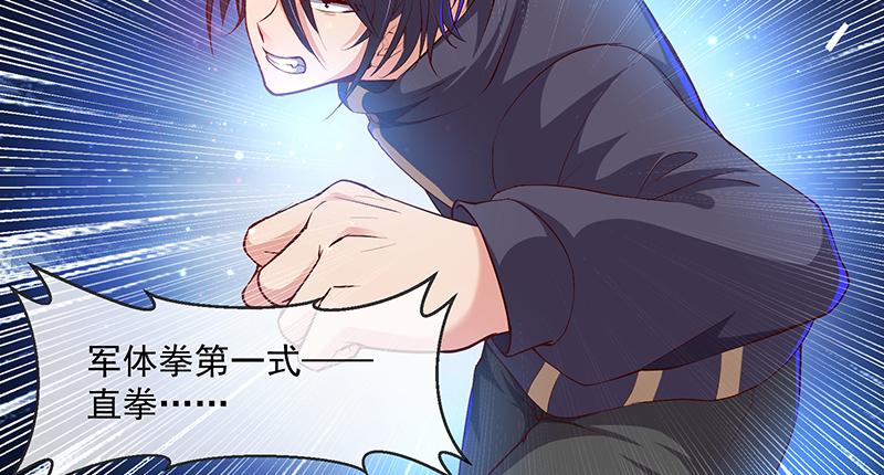 氪金大佬 - 少年，快嗑药啊！ - 第104张图