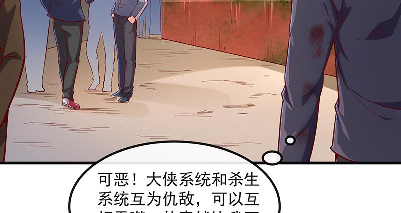 氪金大佬 - 少年，快嗑药啊！ - 第157张图