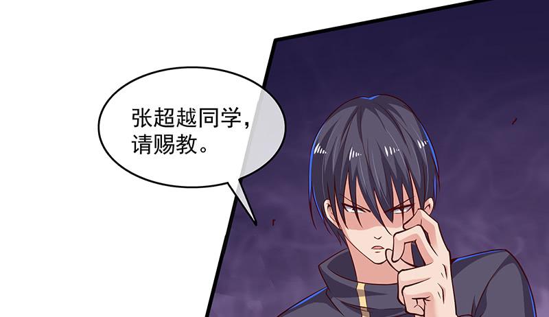 氪金大佬 - 少年，快嗑药啊！ - 第98张图