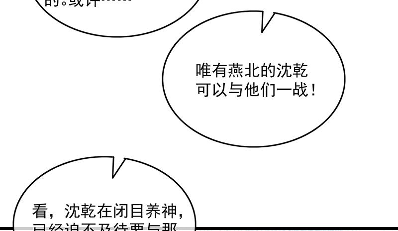 氪金大佬 - 少年，快嗑药啊！ - 第16张图