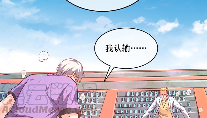 氪金大佬 - 少年，快嗑药啊！ - 第29张图