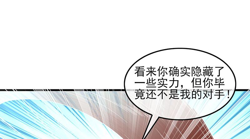 氪金大佬 - 少年，快嗑药啊！ - 第70张图