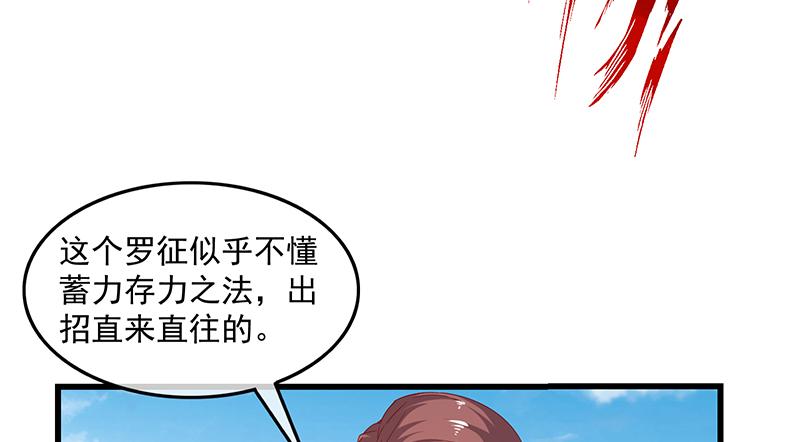 氪金大佬 - 少年，快嗑药啊！ - 第117张图