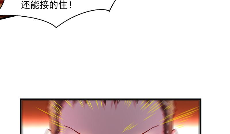 氪金大佬 - 少年，快嗑药啊！ - 第136张图