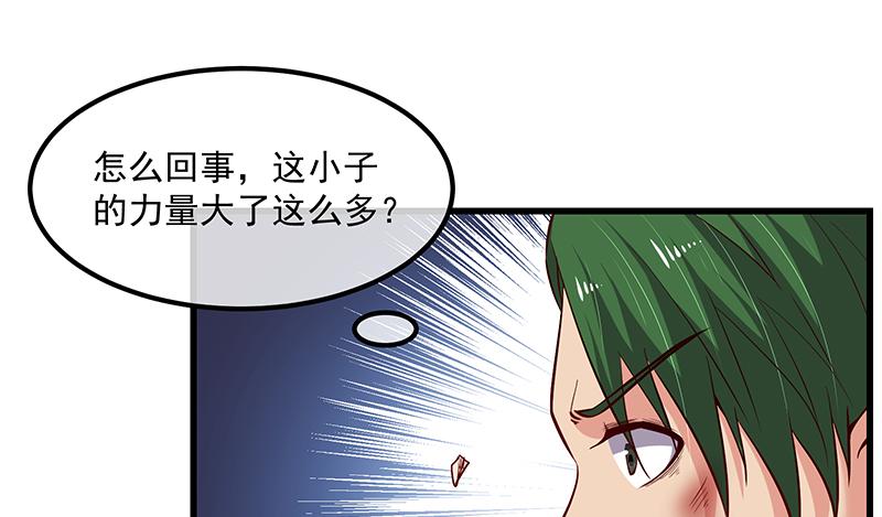 氪金大佬 - 少年，快嗑药啊！ - 第65张图