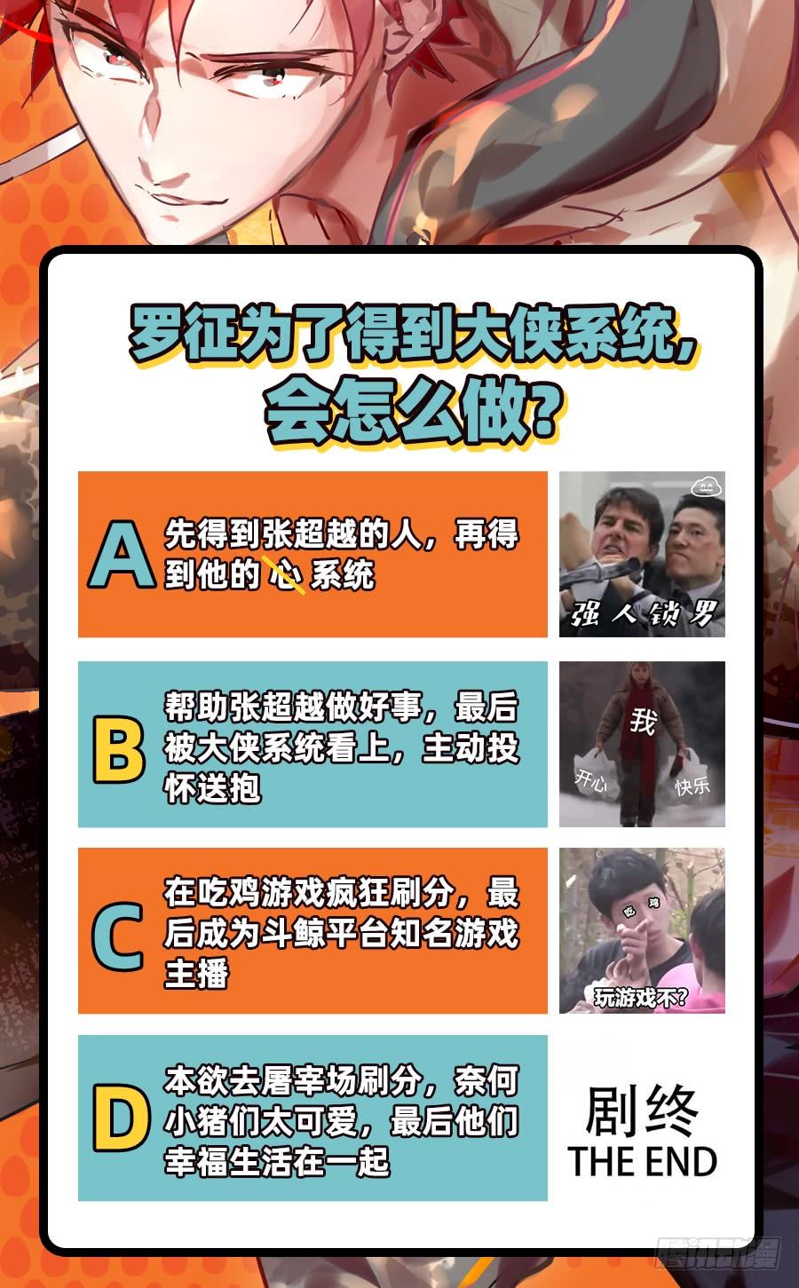 氪金大佬 - 少年，快嗑药啊！ - 第160张图