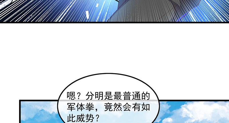 氪金大佬 - 少年，快嗑药啊！ - 第105张图