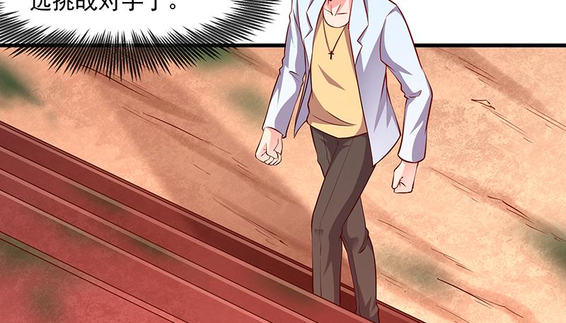 氪金大佬 - 少年，快嗑药啊！ - 第26张图