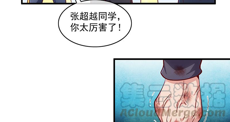 氪金大佬 - 少年，快嗑药啊！ - 第155张图