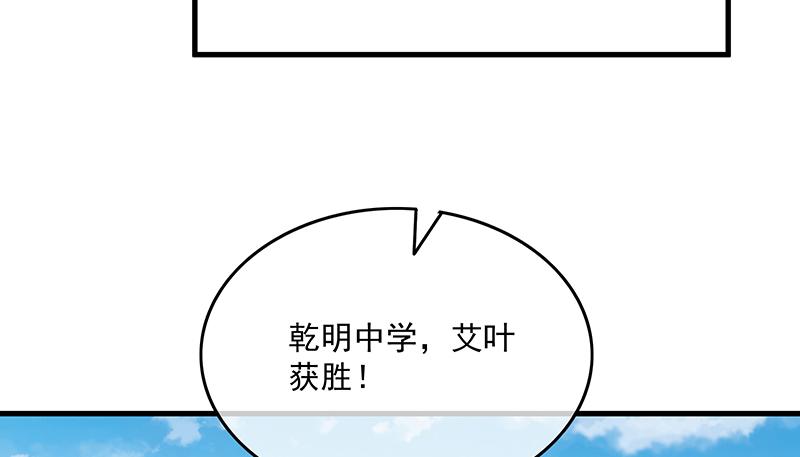 氪金大佬 - 少年，快嗑药啊！ - 第28张图