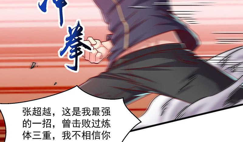 氪金大佬 - 少年，快嗑药啊！ - 第135张图