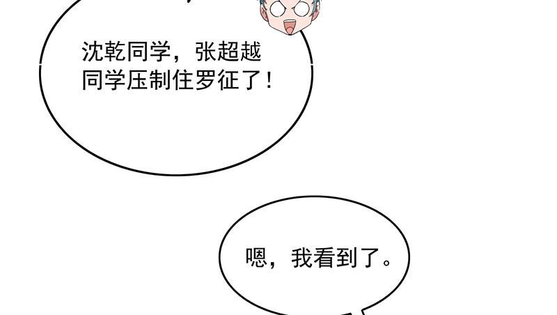 氪金大佬 - 少年，快嗑药啊！ - 第124张图