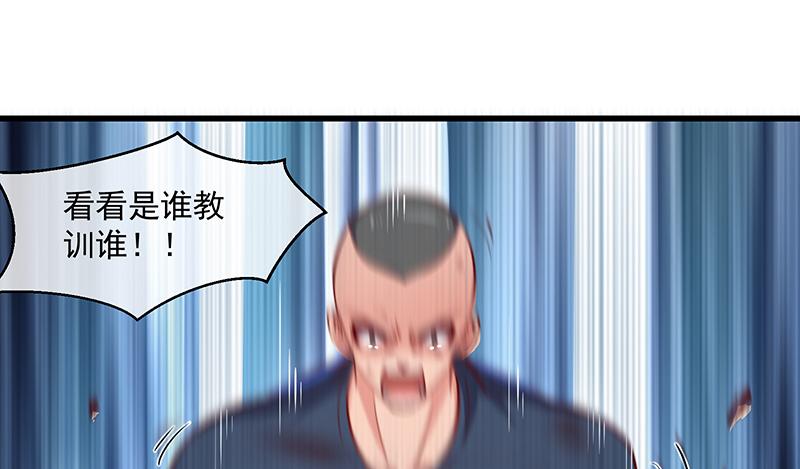 氪金大佬 - 少年，快嗑药啊！ - 第55张图