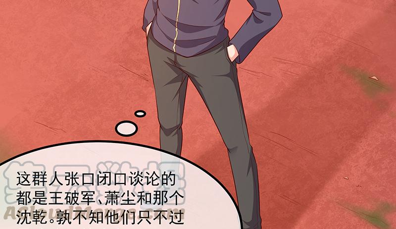 氪金大佬 - 少年，快嗑药啊！ - 第92张图