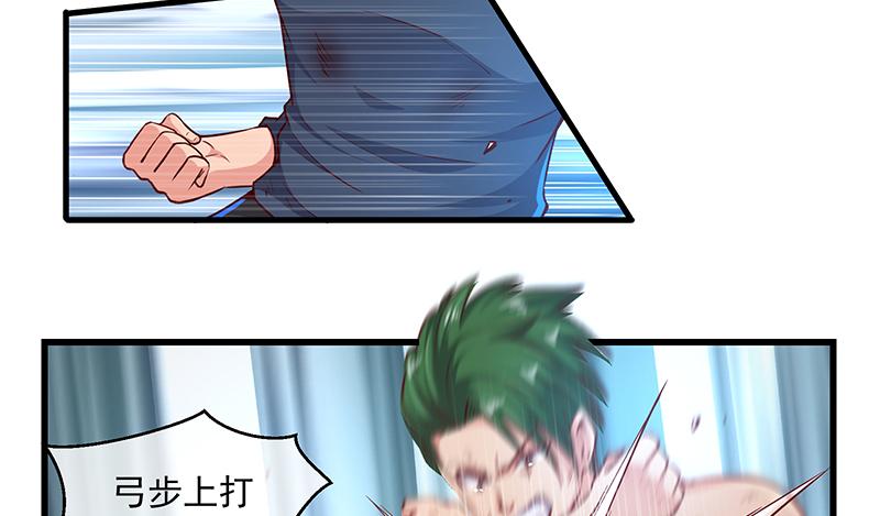 氪金大佬 - 少年，快嗑药啊！ - 第60张图