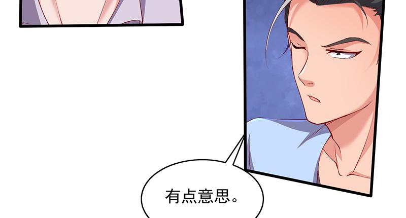 氪金大佬 - 少年，快嗑药啊！ - 第109张图