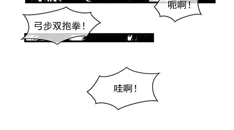 氪金大佬 - 少年，快嗑药啊！ - 第75张图