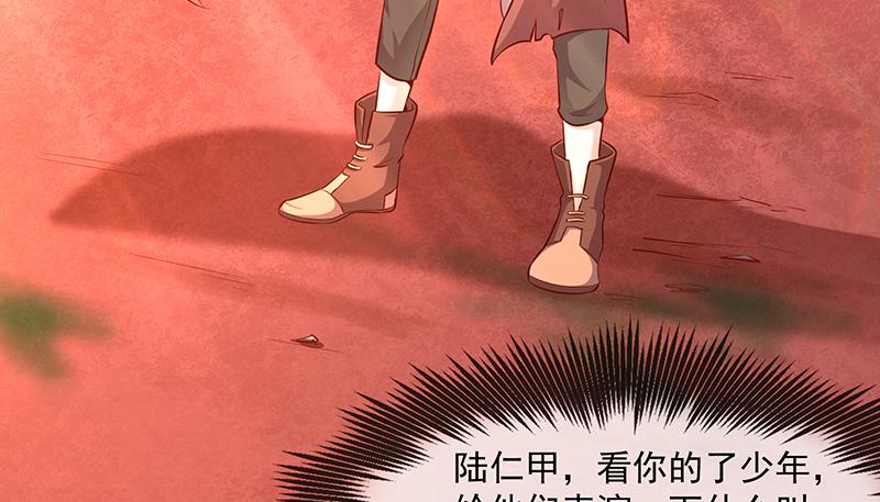 氪金大佬 - 少年，快嗑药啊！ - 第34张图