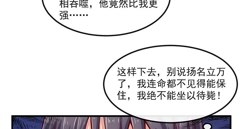 氪金大佬 - 少年，快嗑药啊！ - 第158张图