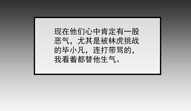 氪金大佬 - 少年，快嗑药啊！ - 第24张图