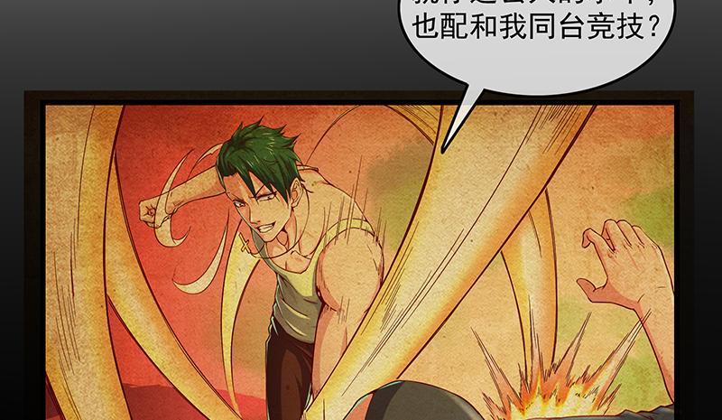 氪金大佬 - 少年，快嗑药啊！ - 第20张图