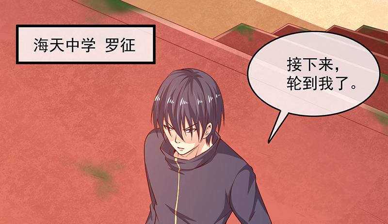 氪金大佬 - 少年，快嗑药啊！ - 第91张图