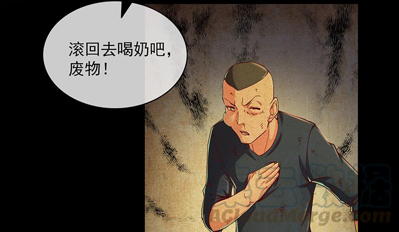 氪金大佬 - 少年，快嗑药啊！ - 第22张图