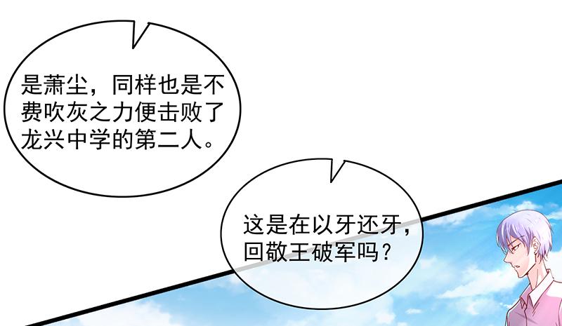 氪金大佬 - 少年，快嗑药啊！ - 第13张图